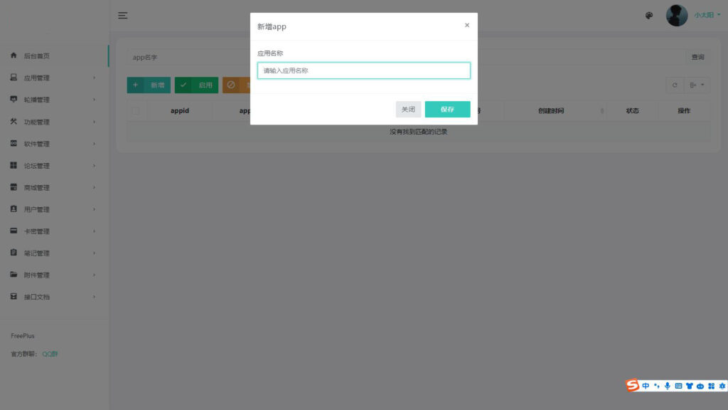 图片[5]鱼见海科技-小程序源码-网站源码-免费源码集软件库、论坛、社区、工具箱、积分商城、会员体系、在线商城一体的后台系统+HBuilderX 前端软件社区鱼见海科技-小程序源码-网站源码-免费源码鱼见海资源网-免费PHP网站源码模板,插件软件资源分享平台！