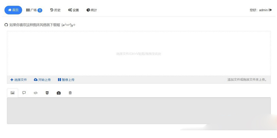 开源好用EasyImages简单图床源码鱼见海科技-小程序源码-网站源码-免费源码鱼见海资源网-免费PHP网站源码模板,插件软件资源分享平台！