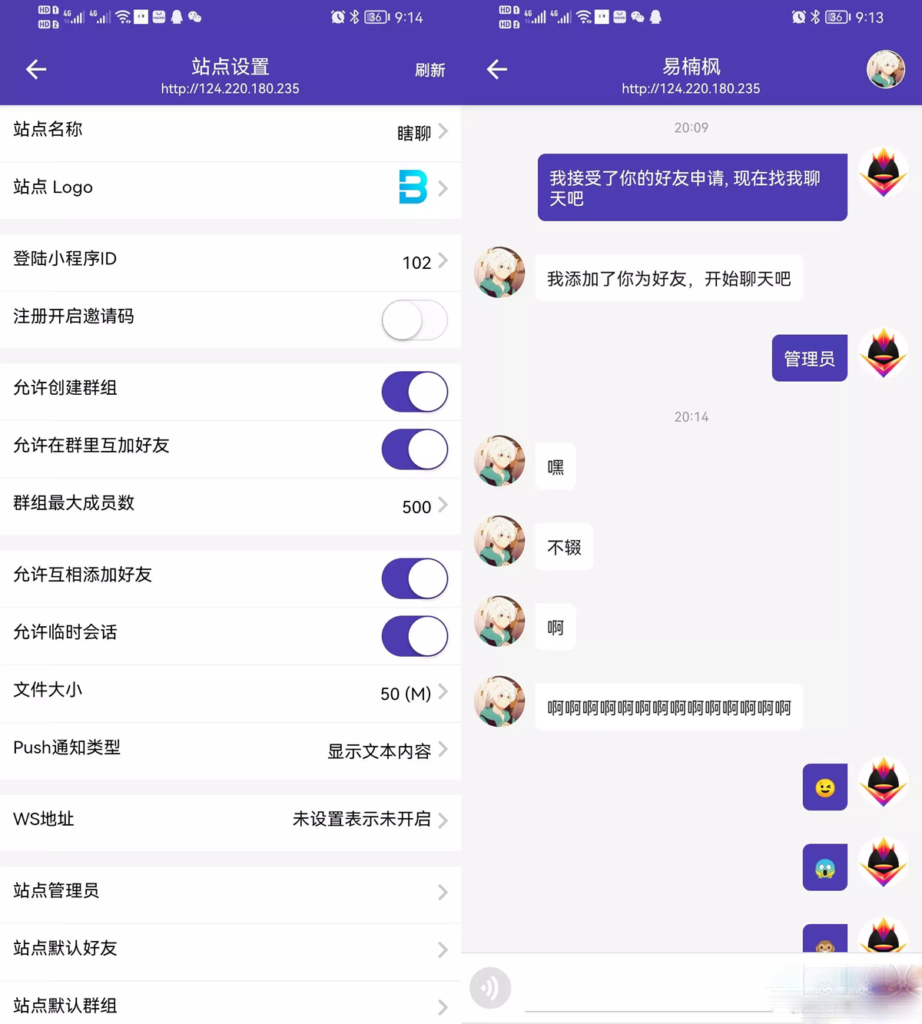 图片[3]鱼见海科技-小程序源码-网站源码-免费源码PHP微信UI在线聊天系统源码 客服私有即时通讯系统 附安装教程鱼见海科技-小程序源码-网站源码-免费源码鱼见海资源网-免费PHP网站源码模板,插件软件资源分享平台！