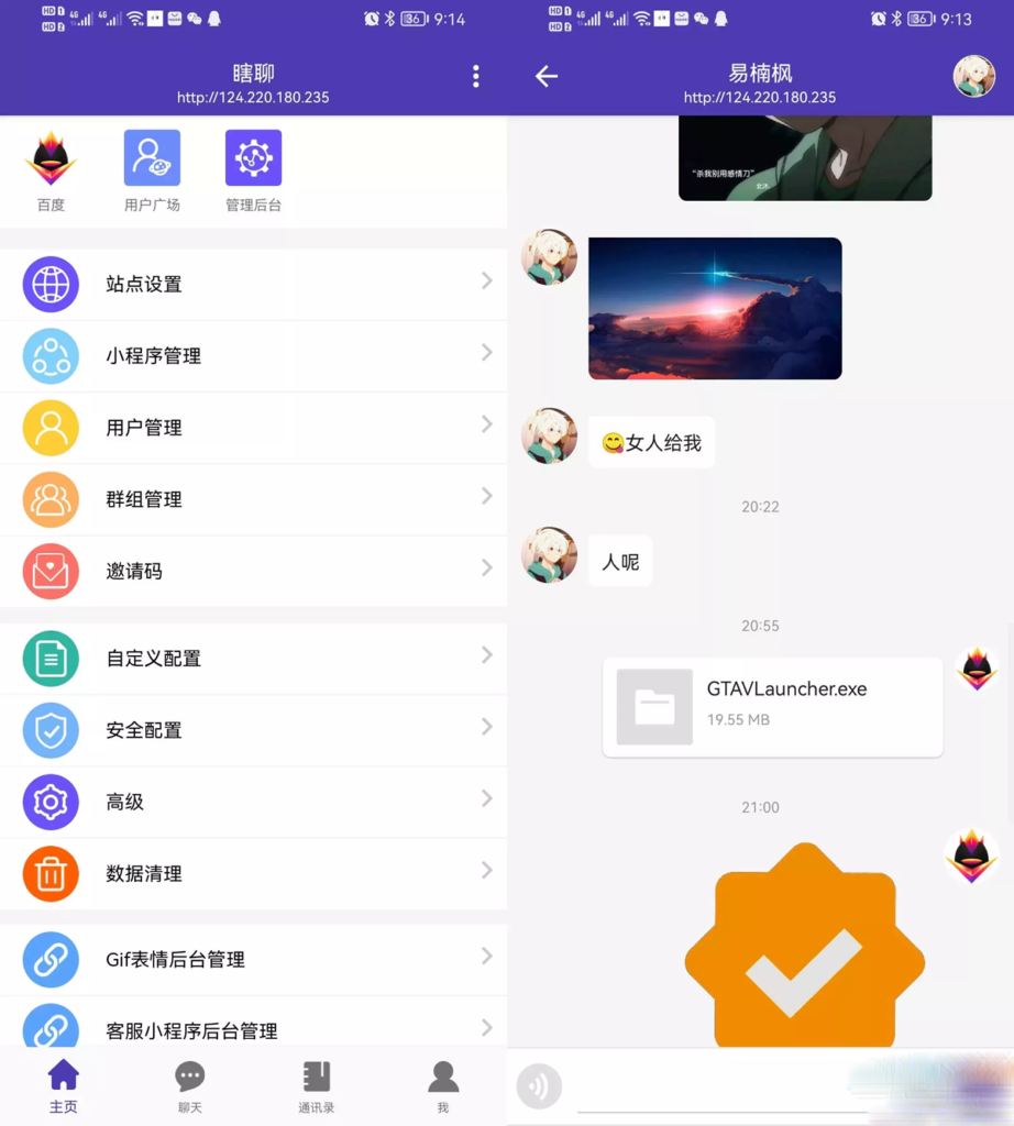 图片[4]鱼见海科技-小程序源码-网站源码-免费源码PHP微信UI在线聊天系统源码 客服私有即时通讯系统 附安装教程鱼见海科技-小程序源码-网站源码-免费源码鱼见海资源网-免费PHP网站源码模板,插件软件资源分享平台！