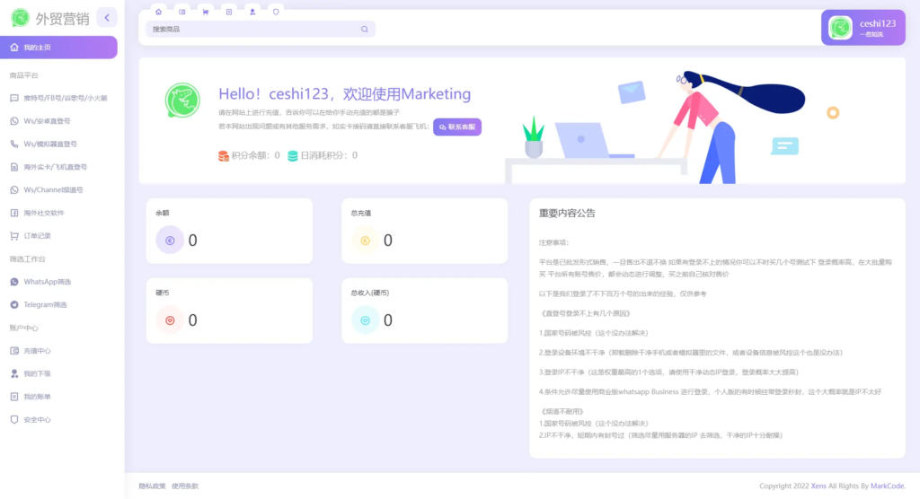 WhatsApp筛选Ws/Tg外贸营销Supplier推特号/FB号/谷歌号/小火箭Ws/Channel社交账号鱼见海科技-小程序源码-网站源码-免费源码鱼见海资源网-免费PHP网站源码模板,插件软件资源分享平台！