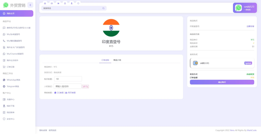 图片[2]鱼见海科技-小程序源码-网站源码-免费源码WhatsApp筛选Ws/Tg外贸营销Supplier推特号/FB号/谷歌号/小火箭Ws/Channel社交账号鱼见海科技-小程序源码-网站源码-免费源码鱼见海资源网-免费PHP网站源码模板,插件软件资源分享平台！