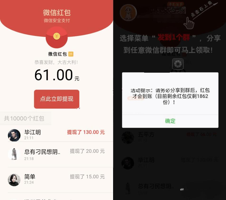 红包裂变系统源码 微信裂变引流系统源码 支持试看、直播、朋友圈转发、分享任务鱼见海科技-小程序源码-网站源码-免费源码-网创项目-网赚项目-无人直播-弹幕游戏直播鱼见海资源网-免费PHP网站源码模板,插件软件资源分享平台！