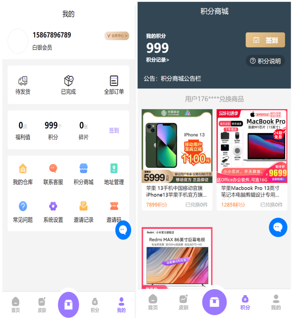 图片[3]鱼见海科技-小程序源码-网站源码-免费源码二开运营版王者荣耀皮肤抽奖系统/游戏皮肤盲盒/盲盒商城抽奖盲盒/前端UNIAPP鱼见海科技-小程序源码-网站源码-免费源码鱼见海资源网-免费PHP网站源码模板,插件软件资源分享平台！