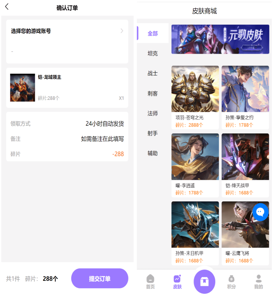 图片[4]鱼见海科技-小程序源码-网站源码-免费源码二开运营版王者荣耀皮肤抽奖系统/游戏皮肤盲盒/盲盒商城抽奖盲盒/前端UNIAPP鱼见海科技-小程序源码-网站源码-免费源码鱼见海资源网-免费PHP网站源码模板,插件软件资源分享平台！