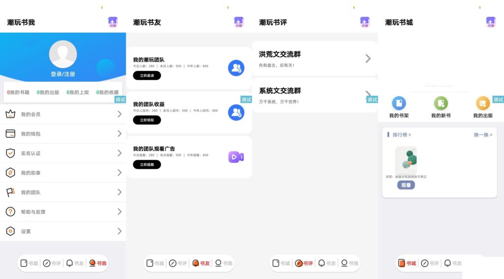 潮玩番茄UI源码 模仿潮玩宇宙IAPP界面设计源码鱼见海科技-小程序源码-网站源码-免费源码-网创项目-网赚项目-无人直播-弹幕游戏直播鱼见海资源网-免费PHP网站源码模板,插件软件资源分享平台！