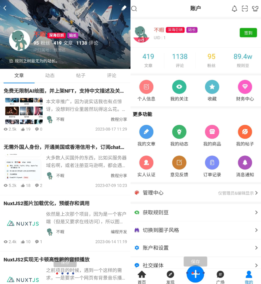 RuleAPP1.4.4强大的文章/社区/自媒体客户端源码 可打包app 支持小程序鱼见海科技-小程序源码-网站源码-免费源码鱼见海资源网-免费PHP网站源码模板,插件软件资源分享平台！