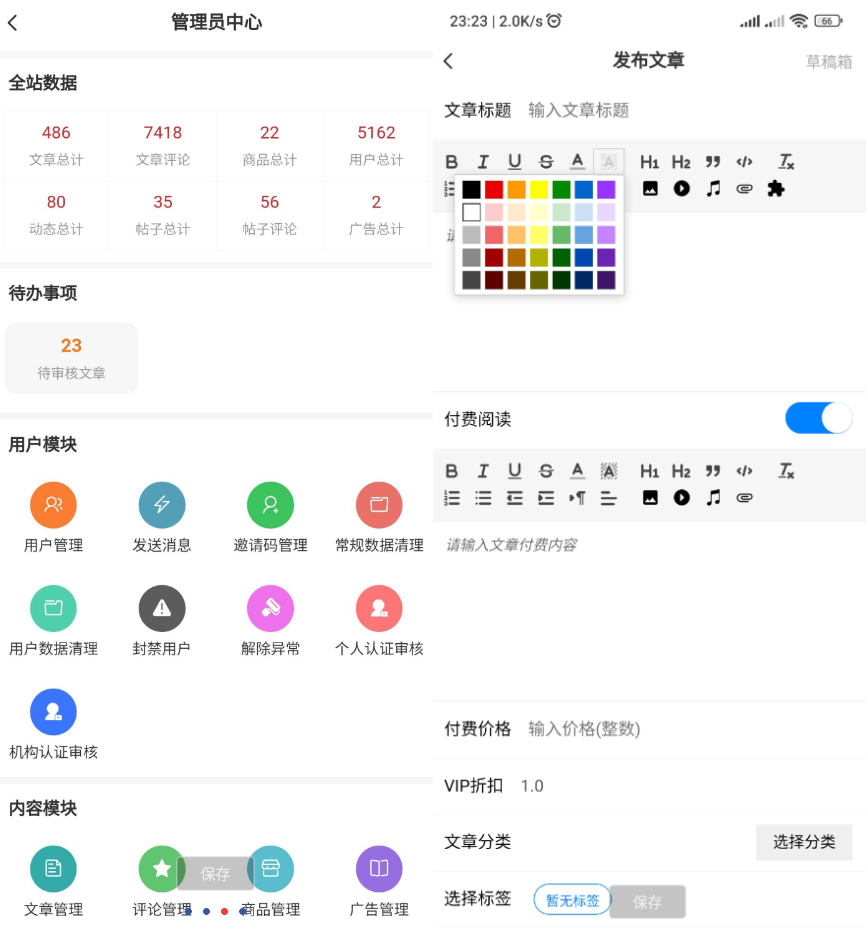图片[2]鱼见海科技-小程序源码-网站源码-免费源码RuleAPP1.4.4强大的文章/社区/自媒体客户端源码 可打包app 支持小程序鱼见海科技-小程序源码-网站源码-免费源码鱼见海资源网-免费PHP网站源码模板,插件软件资源分享平台！