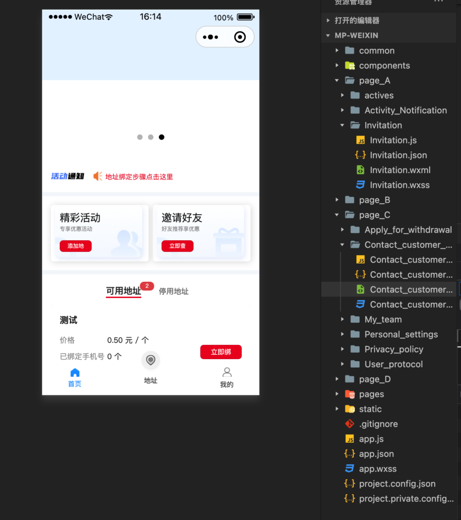 图片[2]鱼见海科技-小程序源码-网站源码-免费源码「亲测源码」快递代收小程序uniapp开发，带搭建教程鱼见海科技-小程序源码-网站源码-免费源码鱼见海资源网-免费PHP网站源码模板,插件软件资源分享平台！