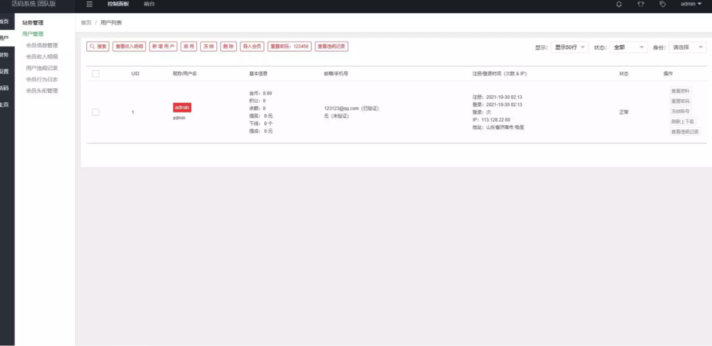 图片[2]鱼见海科技-小程序源码-网站源码-免费源码微信活码系统/微信群二维码/活码生成系统/生成微信活码鱼见海科技-小程序源码-网站源码-免费源码鱼见海资源网-免费PHP网站源码模板,插件软件资源分享平台！