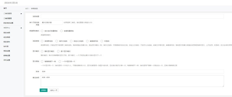 价值1K的微信二维码激活码源码鱼见海科技-小程序源码-网站源码-免费源码鱼见海资源网-免费PHP网站源码模板,插件软件资源分享平台！