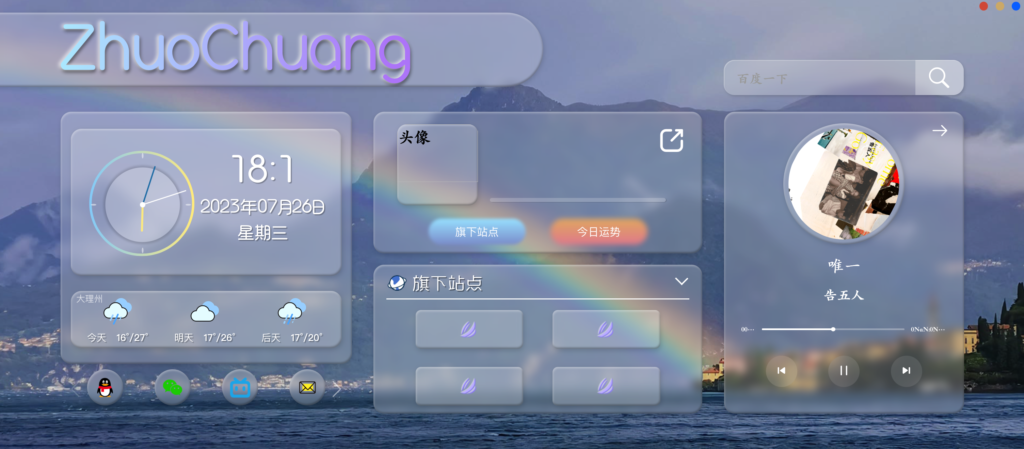 毛玻璃拟态UI – 个人主页（开源版）鱼见海科技-小程序源码-网站源码-免费源码鱼见海资源网-免费PHP网站源码模板,插件软件资源分享平台！