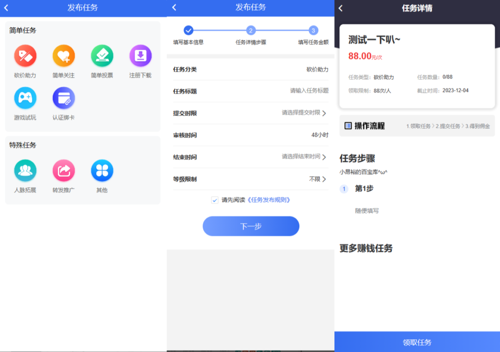 图片[2]鱼见海科技-小程序源码-网站源码-免费源码任务悬赏源码活动营销三级分销返佣积分商城版鱼见海科技-小程序源码-网站源码-免费源码鱼见海资源网-免费PHP网站源码模板,插件软件资源分享平台！