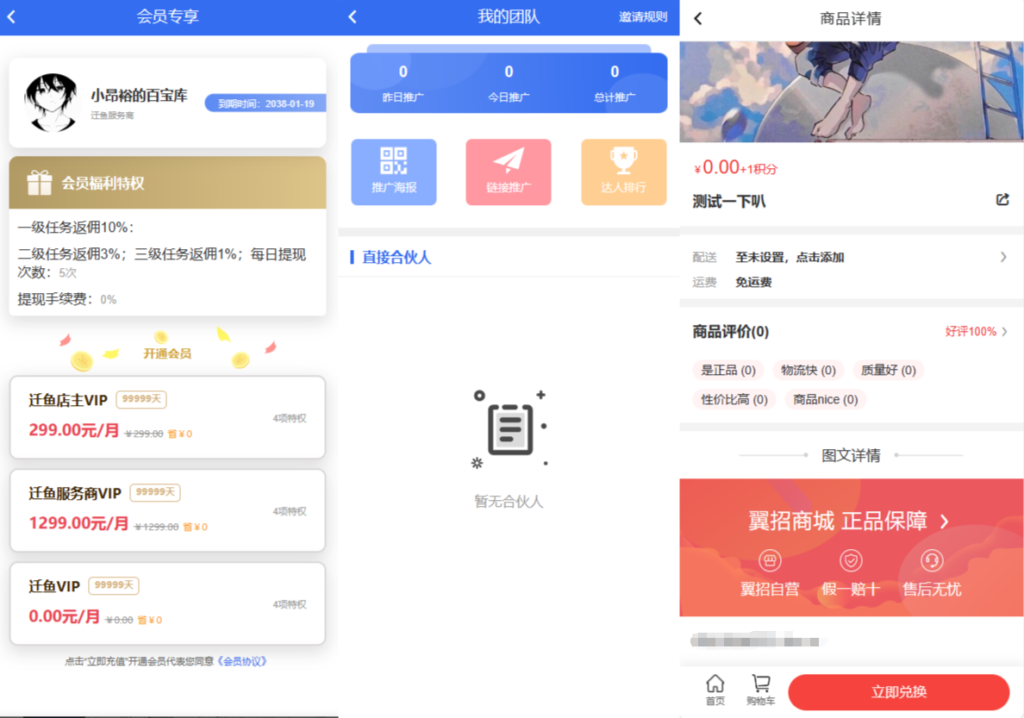 任务悬赏源码活动营销三级分销返佣积分商城版鱼见海科技-小程序源码-网站源码-免费源码鱼见海资源网-免费PHP网站源码模板,插件软件资源分享平台！