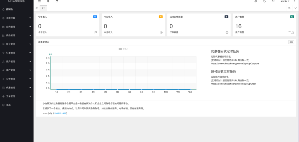 图片[3]鱼见海科技-小程序源码-网站源码-免费源码可单租或合租的租号平台源码鱼见海科技-小程序源码-网站源码-免费源码鱼见海资源网-免费PHP网站源码模板,插件软件资源分享平台！
