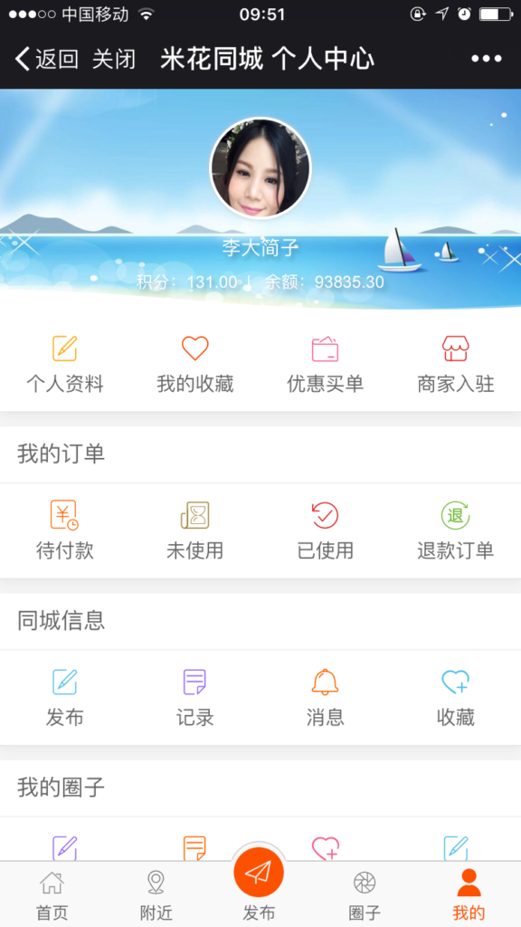 图片[3]鱼见海科技-小程序源码-网站源码-免费源码米花同城社区小程序 v7.8.4，同城信息+便民+商圈任您玩鱼见海科技-小程序源码-网站源码-免费源码鱼见海资源网-免费PHP网站源码模板,插件软件资源分享平台！