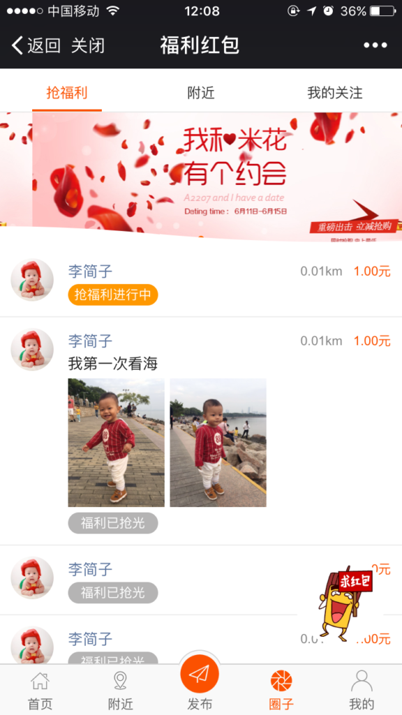 图片[4]鱼见海科技-小程序源码-网站源码-免费源码米花同城社区小程序 v7.8.4，同城信息+便民+商圈任您玩鱼见海科技-小程序源码-网站源码-免费源码鱼见海资源网-免费PHP网站源码模板,插件软件资源分享平台！