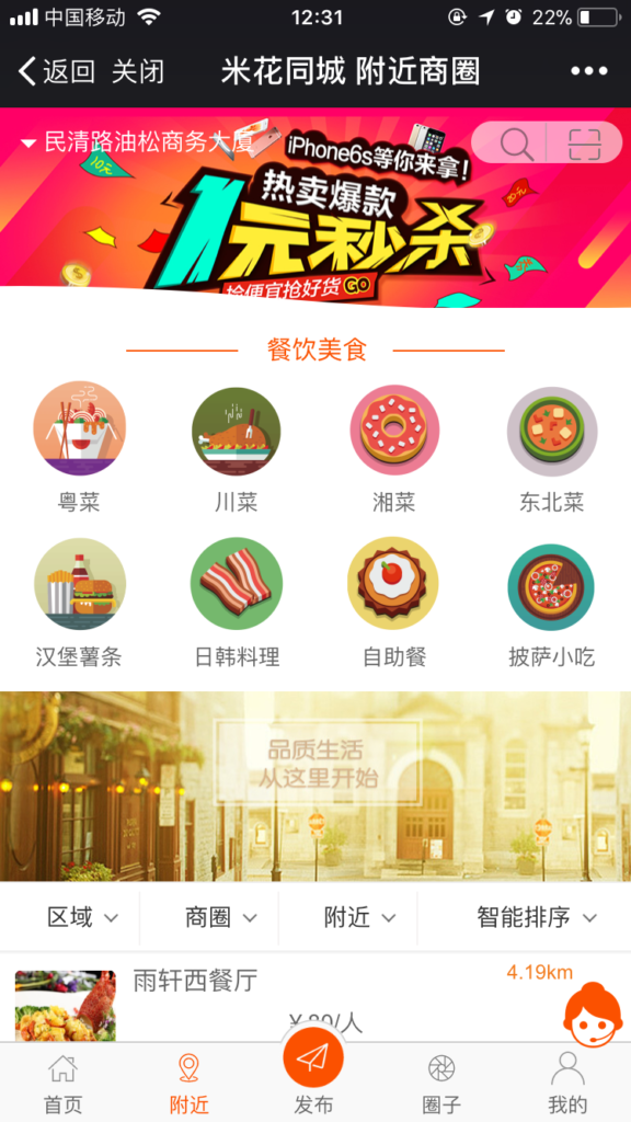 图片[5]鱼见海科技-小程序源码-网站源码-免费源码米花同城社区小程序 v7.8.4，同城信息+便民+商圈任您玩鱼见海科技-小程序源码-网站源码-免费源码鱼见海资源网-免费PHP网站源码模板,插件软件资源分享平台！