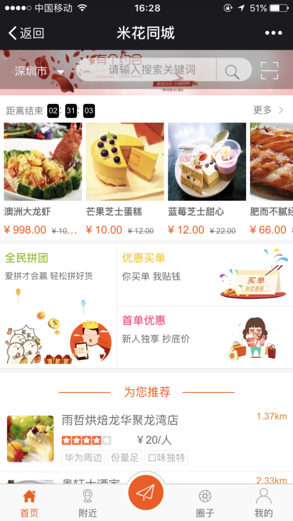 图片[7]鱼见海科技-小程序源码-网站源码-免费源码米花同城社区小程序 v7.8.4，同城信息+便民+商圈任您玩鱼见海科技-小程序源码-网站源码-免费源码鱼见海资源网-免费PHP网站源码模板,插件软件资源分享平台！