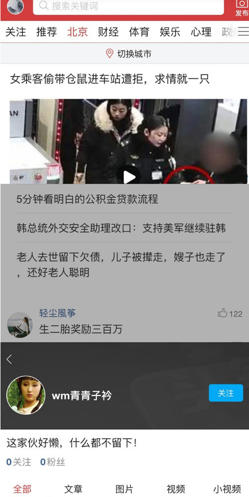 【高仿今日头条】APIcloud混合H5双端趣赚APP源码带新闻资讯赚钱APP应用源码双端APP]鱼见海科技-小程序源码-网站源码-免费源码鱼见海资源网-免费PHP网站源码模板,插件软件资源分享平台！