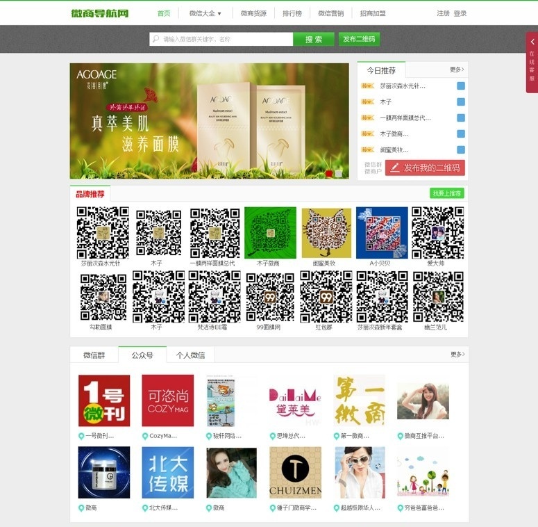 ThinkPHP微信群微信公众号二维码导航源码鱼见海科技-小程序源码-网站源码-免费源码鱼见海资源网-免费PHP网站源码模板,插件软件资源分享平台！