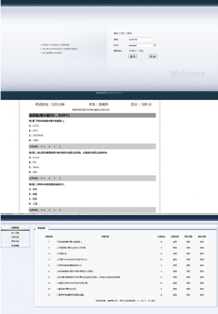 图片[1]鱼见海科技-小程序源码-网站源码-免费源码java学生教师专用考试系统源码下载鱼见海科技-小程序源码-网站源码-免费源码鱼见海资源网-免费PHP网站源码模板,插件软件资源分享平台！