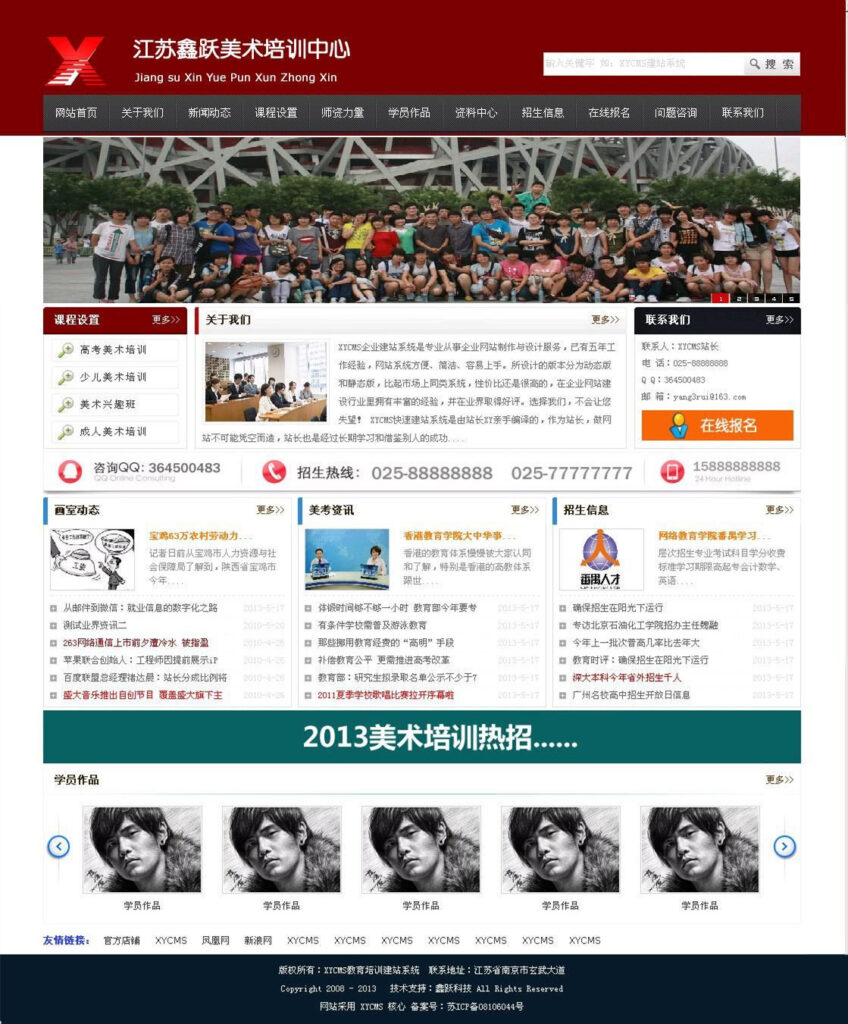 图片[1]鱼见海科技-小程序源码-网站源码-免费源码ASP源码 XYCMS画室培训机构源码 v4.6 教育培训机构网站源码 在线报名+问答中心+新闻资讯鱼见海科技-小程序源码-网站源码-免费源码鱼见海资源网-免费PHP网站源码模板,插件软件资源分享平台！