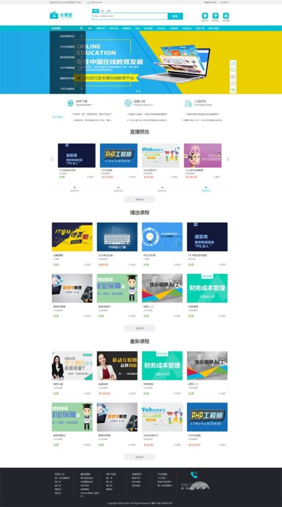 图片[1]鱼见海科技-小程序源码-网站源码-免费源码PHP教育系统Eduline在线学习系统源码 带后台鱼见海科技-小程序源码-网站源码-免费源码鱼见海资源网-免费PHP网站源码模板,插件软件资源分享平台！
