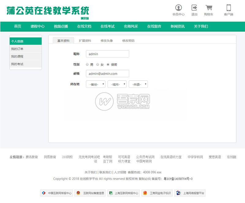 图片[3]鱼见海科技-小程序源码-网站源码-免费源码Thinkphp蒲公英在线教学系统开源源码鱼见海科技-小程序源码-网站源码-免费源码鱼见海资源网-免费PHP网站源码模板,插件软件资源分享平台！
