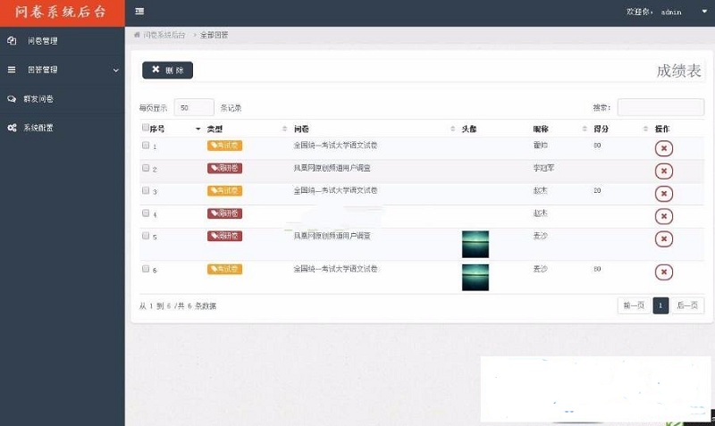 图片[2]鱼见海科技-小程序源码-网站源码-免费源码Thinkphp微信考试答题问卷调查问卷系统源码鱼见海科技-小程序源码-网站源码-免费源码鱼见海资源网-免费PHP网站源码模板,插件软件资源分享平台！
