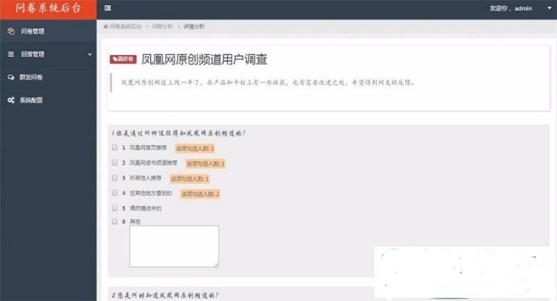 图片[3]鱼见海科技-小程序源码-网站源码-免费源码Thinkphp微信考试答题问卷调查问卷系统源码鱼见海科技-小程序源码-网站源码-免费源码鱼见海资源网-免费PHP网站源码模板,插件软件资源分享平台！