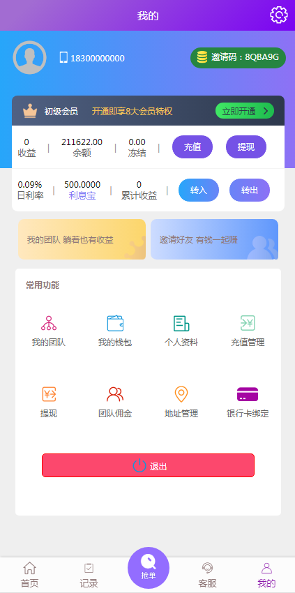 图片[4]鱼见海科技-小程序源码-网站源码-免费源码【最新版】淘宝京东拼多多唯品会商城自动抢单系统源码鱼见海科技-小程序源码-网站源码-免费源码鱼见海资源网-免费PHP网站源码模板,插件软件资源分享平台！
