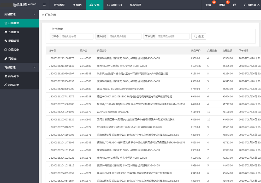 图片[6]鱼见海科技-小程序源码-网站源码-免费源码【最新版】淘宝京东拼多多唯品会商城自动抢单系统源码鱼见海科技-小程序源码-网站源码-免费源码鱼见海资源网-免费PHP网站源码模板,插件软件资源分享平台！