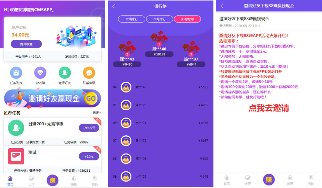 图片[1]鱼见海科技-小程序源码-网站源码-免费源码【亲测】喵赞任务点赞系统源码_短视频点赞任务 完美运行鱼见海科技-小程序源码-网站源码-免费源码鱼见海资源网-免费PHP网站源码模板,插件软件资源分享平台！