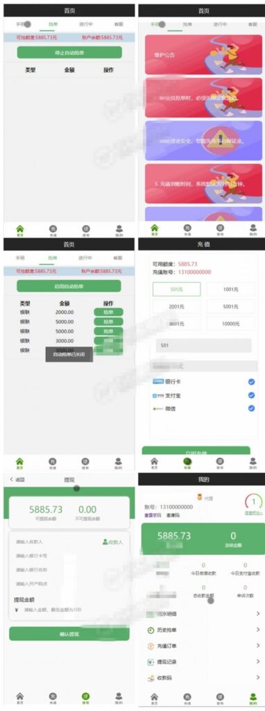 图片[1]鱼见海科技-小程序源码-网站源码-免费源码二开运营版全新UI界面抢单跑分系统源码鱼见海科技-小程序源码-网站源码-免费源码鱼见海资源网-免费PHP网站源码模板,插件软件资源分享平台！