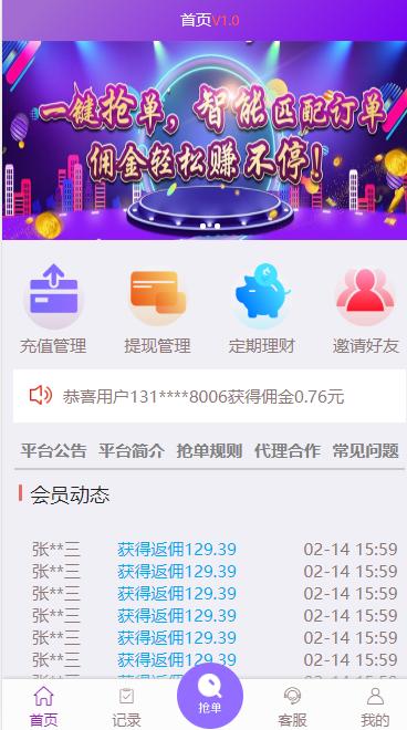 图片[1]鱼见海科技-小程序源码-网站源码-免费源码免授权无后门版最新自动抢单系统源码鱼见海科技-小程序源码-网站源码-免费源码鱼见海资源网-免费PHP网站源码模板,插件软件资源分享平台！