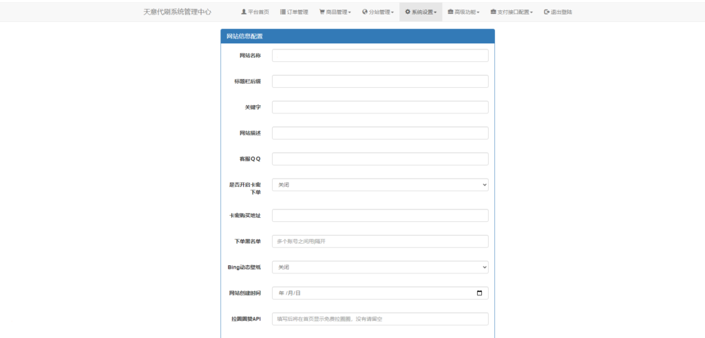 图片[2]鱼见海科技-小程序源码-网站源码-免费源码天意代刷任务网站源码 V2.4运营版鱼见海科技-小程序源码-网站源码-免费源码鱼见海资源网-免费PHP网站源码模板,插件软件资源分享平台！