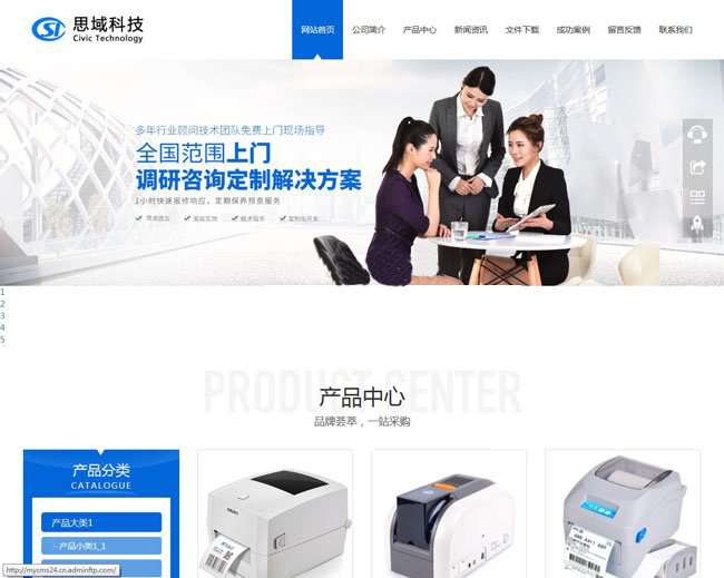 【网新PHP企业网站管理系统v3.8】标准版+支持伪静态功能+可生成google和百度地图鱼见海科技-小程序源码-网站源码-免费源码鱼见海资源网-免费PHP网站源码模板,插件软件资源分享平台！