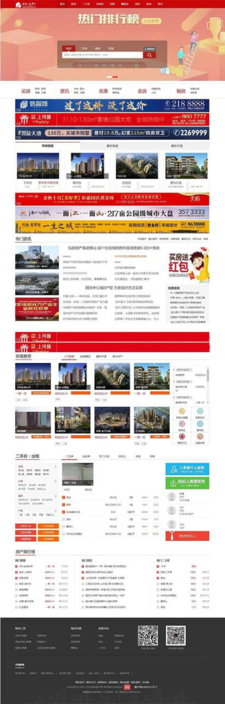 爱家Aijiacms红色高端大型房产门户系统V9网站源码 带手机版鱼见海科技-小程序源码-网站源码-免费源码鱼见海资源网-免费PHP网站源码模板,插件软件资源分享平台！