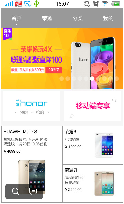 Android版APP仿华为商城APP源码鱼见海科技-小程序源码-网站源码-免费源码鱼见海资源网-免费PHP网站源码模板,插件软件资源分享平台！