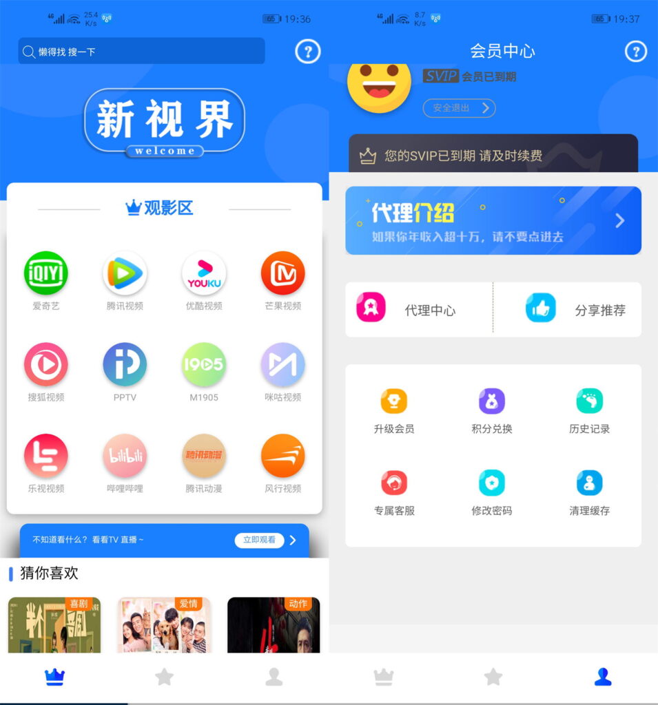 价值800元的通霸云互站-新视界V7聚合影音系统开源源码鱼见海科技-小程序源码-网站源码-免费源码鱼见海资源网-免费PHP网站源码模板,插件软件资源分享平台！