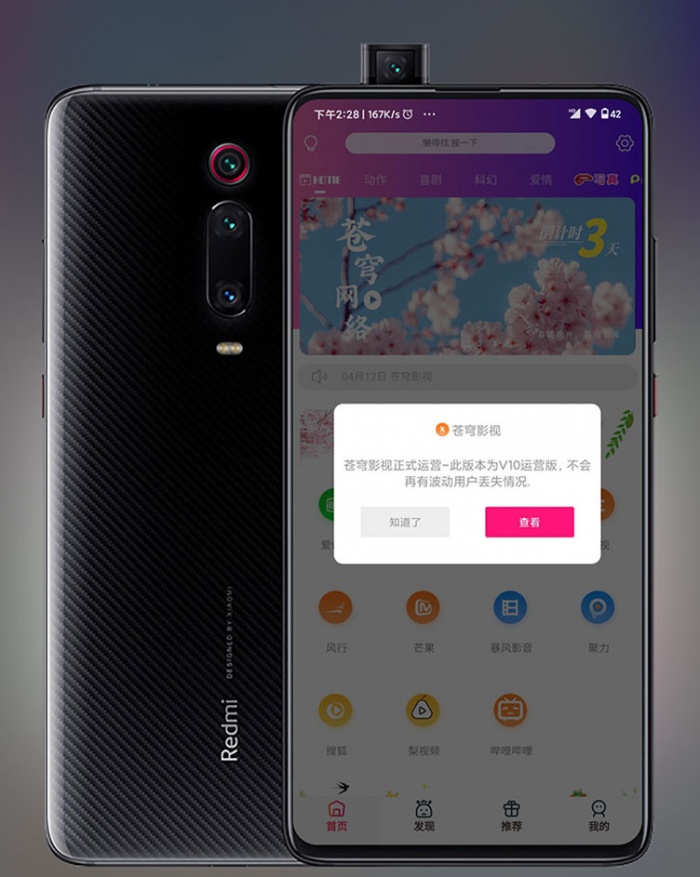 全新ThinkPHP内核开发千月苍穹影视双端APP源码鱼见海科技-小程序源码-网站源码-免费源码鱼见海资源网-免费PHP网站源码模板,插件软件资源分享平台！