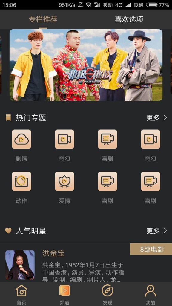 图片[2]鱼见海科技-小程序源码-网站源码-免费源码视频影视APP安卓苹果原生双端 黄瓜视频 梅花视频 香蕉视频影视源码鱼见海科技-小程序源码-网站源码-免费源码鱼见海资源网-免费PHP网站源码模板,插件软件资源分享平台！