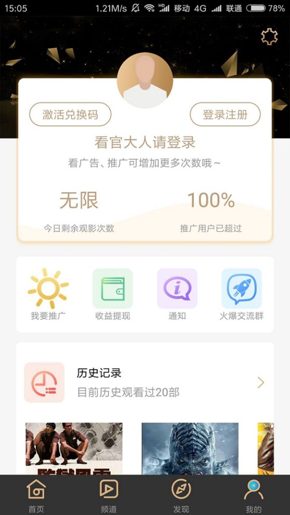 图片[4]鱼见海科技-小程序源码-网站源码-免费源码视频影视APP安卓苹果原生双端 黄瓜视频 梅花视频 香蕉视频影视源码鱼见海科技-小程序源码-网站源码-免费源码鱼见海资源网-免费PHP网站源码模板,插件软件资源分享平台！