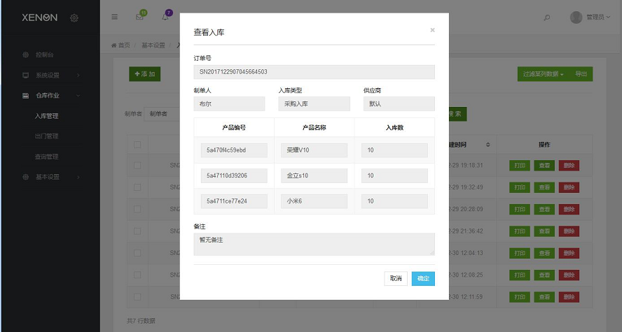 图片[1]鱼见海科技-小程序源码-网站源码-免费源码Thinkphp响应式仓库管理系统仓库进销存源码鱼见海科技-小程序源码-网站源码-免费源码鱼见海资源网-免费PHP网站源码模板,插件软件资源分享平台！