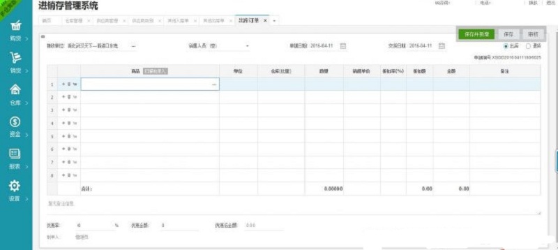 图片[2]鱼见海科技-小程序源码-网站源码-免费源码中小企业ERP仓库管理系统多仓版进销存管理系统源码鱼见海科技-小程序源码-网站源码-免费源码鱼见海资源网-免费PHP网站源码模板,插件软件资源分享平台！