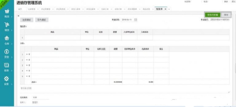 图片[3]鱼见海科技-小程序源码-网站源码-免费源码中小企业ERP仓库管理系统多仓版进销存管理系统源码鱼见海科技-小程序源码-网站源码-免费源码鱼见海资源网-免费PHP网站源码模板,插件软件资源分享平台！