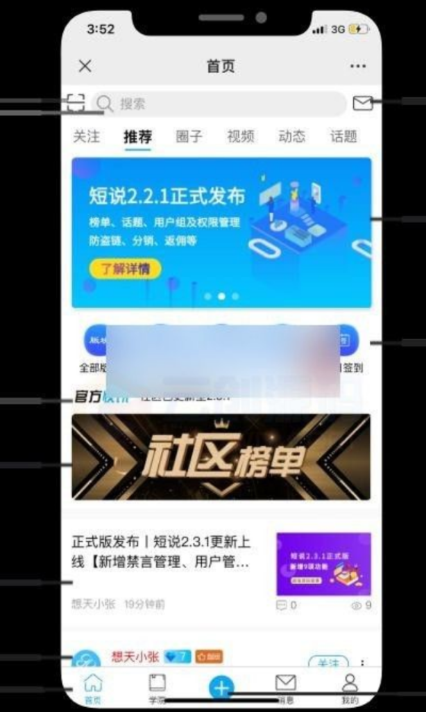 【短说社区论坛系统 v2.3.1】支持全移动终端+知识社群+社交引流+流量变现+助力企业解决社群运营难题鱼见海科技-小程序源码-网站源码-免费源码鱼见海资源网-免费PHP网站源码模板,插件软件资源分享平台！