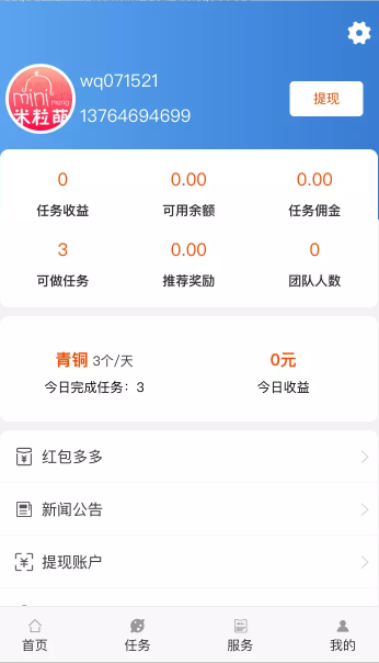 图片[2]鱼见海科技-小程序源码-网站源码-免费源码【视频点赞任务平台源码】修复二开版+抖音快手火山点赞任务+可打包APP鱼见海科技-小程序源码-网站源码-免费源码鱼见海资源网-免费PHP网站源码模板,插件软件资源分享平台！