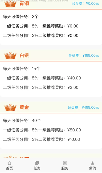 图片[3]鱼见海科技-小程序源码-网站源码-免费源码【视频点赞任务平台源码】修复二开版+抖音快手火山点赞任务+可打包APP鱼见海科技-小程序源码-网站源码-免费源码鱼见海资源网-免费PHP网站源码模板,插件软件资源分享平台！
